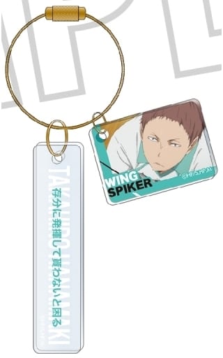 Takahiro Hanamaki Haikyu!! TO THE TOP Famous Quote Plate Collection Aobajosai High School Key Chain [USED]