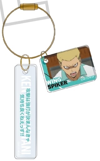 Kentaro Kyotani Haikyu!! TO THE TOP Famous Quote Plate Collection Aobajosai High School Key Chain [USED]