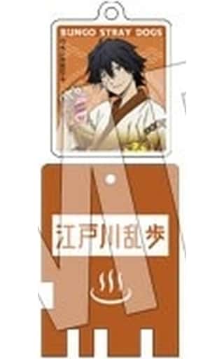Ranpo Edogawa Default Style Bungo Stray Dogs Trading Public Bath Lock Style Key Chain Gokurakuyu Raku Spa Sentou e Youkoso: Busou Tanteisha Kyusoku-hen Limited Key Chain [USED]