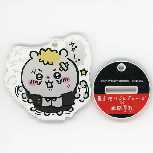 Chiikawa Yadaa Chiikawa: Nanka Chiisakute Kawaii Yatsu Tokyo Revengers Collaboration Trading Stand ni mo naru Acrylic Keychain Key Chain [USED]