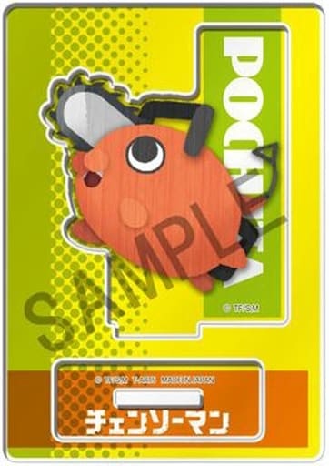 Chainsaw Man Pochita Pepakura Trading Acrylic Keychain Acrylic Stands [USED]