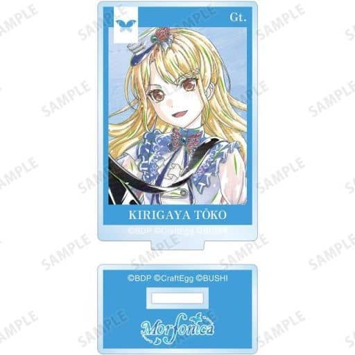 Toko Kirigaya BanG Dream! Girls Band Party! Ani-Art Part 4 Trading Acrylic Keychain Ver.C Acrylic Stand [USED]