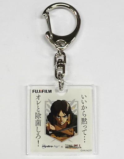 Ellen Yeager Attack on Titan X Fujifilm Acrylic Key Chain Hydro Ag+ Purchase Benefits Key Chain [USED]