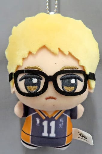 Kei Tsukishima Haikyu!! Chibigurumi Vol.1 Key Chain [USED]