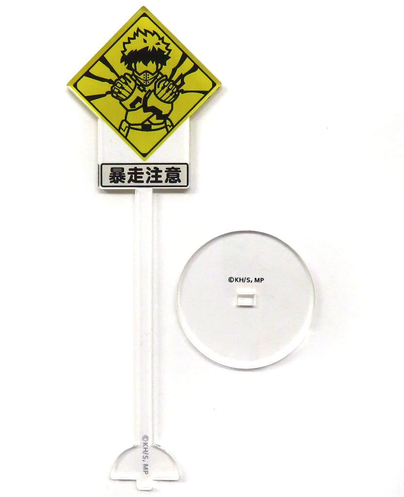 My Hero Academia Izuku Midoriya Caution: Rampage PLSQ Signboard Acrylic Stand PLUS ULTRA SQUARE Exclusive Acrylic Stands [USED]