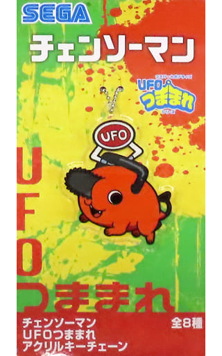 Chainsaw Man Pochita UFO Tsumamare Acrylic Keychain Keychains [USED]