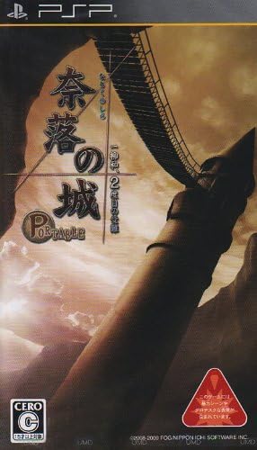 Naraku no Shiro Portable: Ichiyanagi Nagomu, Nidome no Junan PlayStation Portable [USED]