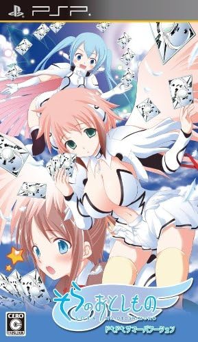 Sora no Otoshimono: Heart-Throbbing Summer Vacation PlayStation Portable [USED]