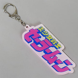 Title Logo Comics Sailor Moon Store Original Acrylic Keychain Key Chain [USED]