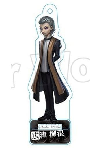 Ryuro Hiromitsu Bungo Stray Dogs X Identity V Trading Acrylic Stand Key Chain Key Chain [USED]