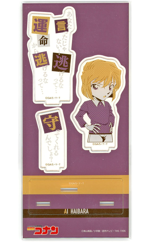 Ai Haibara Detective Conan Acrylic Stand with Quote Conan Store Limited Acrylic Stand [USED]