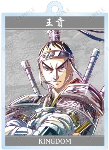 Ben Wang Kingdom Ani-Art Trading Acrylic Key Chain Key Chain [USED]