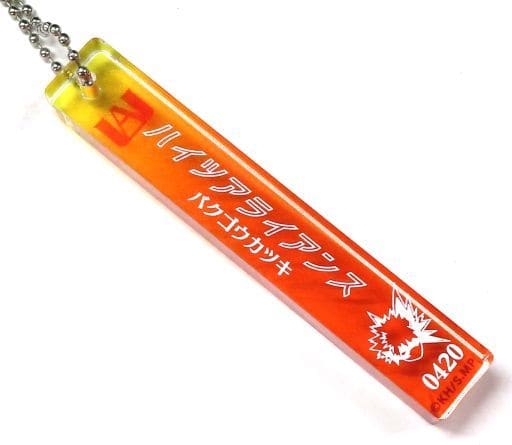 My Hero Academia Katsuki Bakugo Dorm Key Style Stick Acrylic Keychain Keychains [USED]
