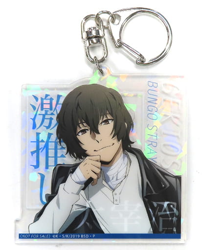 Osamu Dazai Bungo Stray Dogs Acrylic Keychain Trading Gekioshi Kirakira Acrylic Keychain Hobby Stock Limited Box Purchase Privilege Key Chain [USED]