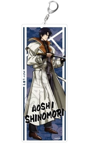 Aoshi Shinomori Rurouni Kenshin: Meiji Kenkaku Romantan Acrylic Key Chain Big Key Chain [USED]