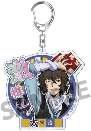 Osamu Dazai Bungo Stray Dogs DEAD APPLE Trading Gekioshi Kirakira Acrylic Key Chain Big Size Ver. Key Chain [USED]