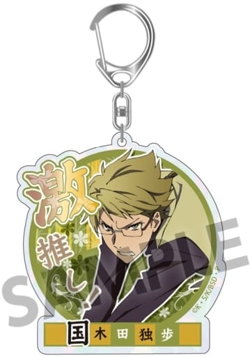 Doppo Kunikida Bungo Stray Dogs DEAD APPLE Trading Gekioshi Kirakira Acrylic Key Chain Big Size Ver. Key Chain [USED]