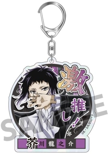 Ryunosuke Akutagawa Bungo Stray Dogs DEAD APPLE Trading Gekioshi Kirakira Acrylic Key Chain Big Size Ver. Key Chain [USED]