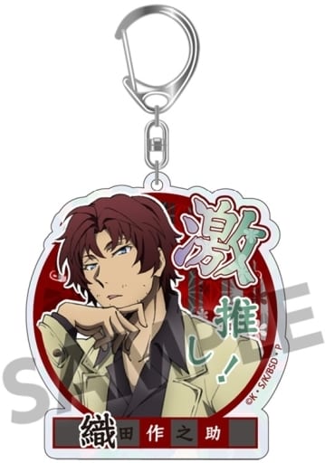 Sakunosuke Oda Bungo Stray Dogs DEAD APPLE Trading Gekioshi Kirakira Acrylic Key Chain Big Size Ver. Key Chain [USED]
