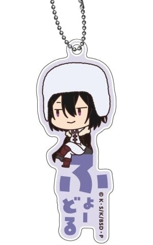 Fodor D Bungo Stray Dogs Onamae Pitanko Acrylic Key Chain Vol.2 Key Chain [USED]