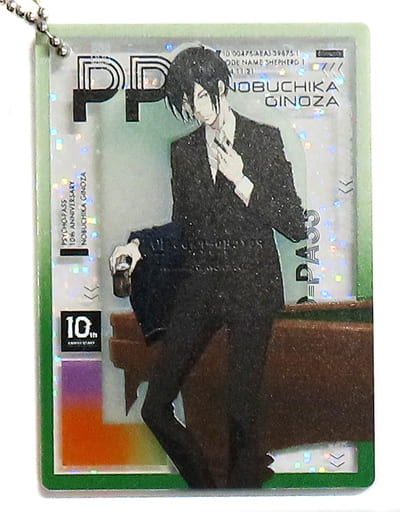 Nobuchika Ginoza Whole Body Psycho-Pass Trading Hologram Acrylic Key Chain Purchasing Department Ver. Key Chain [USED]