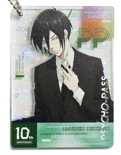 Nobuchika Ginoza Up Psycho-Pass Trading Hologram Acrylic Key Chain Purchasing Department Ver. Key Chain [USED]