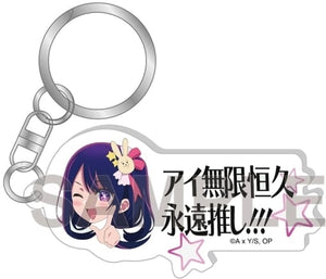 Ai Oshi No Ko Mugen Kokyu Eien Oshi!!! Keychain Key Chain [USED]