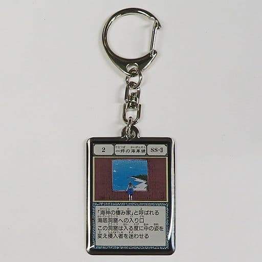 Plot of Beach Hunter x Hunter Metal Keychain Collection G I Card Yoshihiro Togashi Exhibition Puzzle Limited Key Chain [USED]