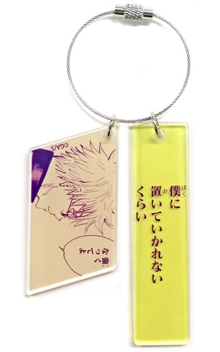 Satoru Gojo Boku ni Oite Ikarenai Kurai Jujutsu Kaisen Season 2 2 Serial Acrylic Key Chain Collection Kaigyoku Gyokusetsu Key Chain [USED]