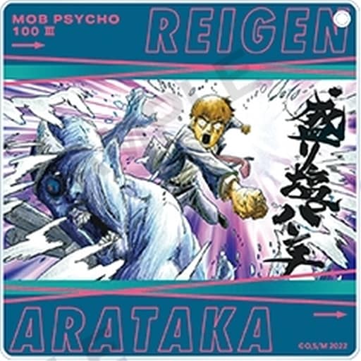 Arataka Reigen B Mob Psycho 100 III Reigen ga Ippai Acrylic Key Chain Key Chain [USED]
