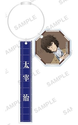 Osamu Dazai Bungo Stray Dogs Acrylic Stick Key Chain with Charm Key Chain [USED]