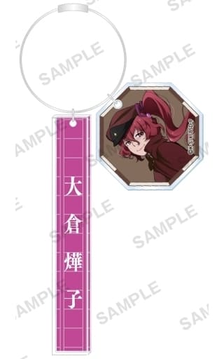 Teruko Okura Bungo Stray Dogs Acrylic Stick Key Chain with Charm Key Chain [USED]