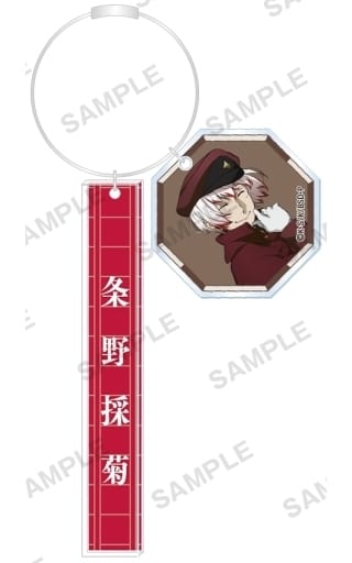 Saigiku Jono Bungo Stray Dogs Acrylic Stick Key Chain with Charm Key Chain [USED]