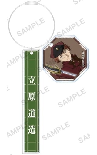 Dozo Tachihara Bungo Stray Dogs Acrylic Stick Key Chain with Charm Key Chain [USED]