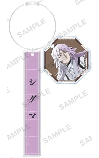 Sigma Bungo Stray Dogs Acrylic Stick Key Chain with Charm Key Chain [USED]