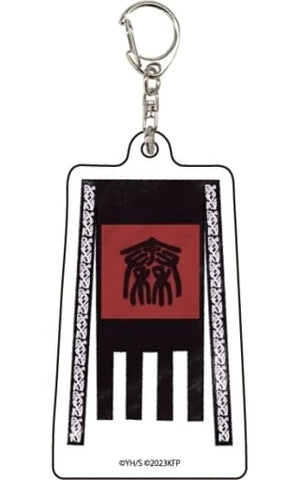 Flag C Kingdom Graph Art Illustration 01 Flame of Fate Acrylic Key Chain Key Chain [USED]