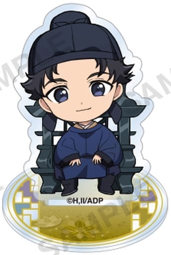 Lihaku The Apothecary Diaries Trading Acrylic Keychain Acrylic Stand [USED]