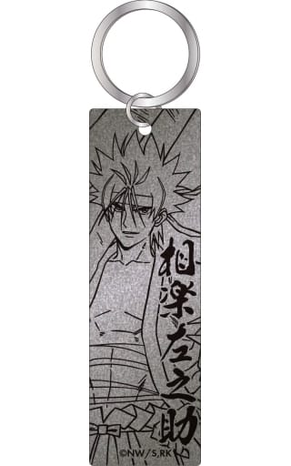 Sanosuke Sagara Rurouni Kenshin: Meiji Kenkaku Romantan Metal Acrylic Key Chain Key Chain [USED]