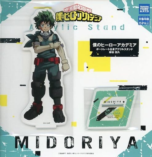 My Hero Academia Izuku Midoriya Portrait Full Body Acrylic Stand Acrylic Stands [USED]