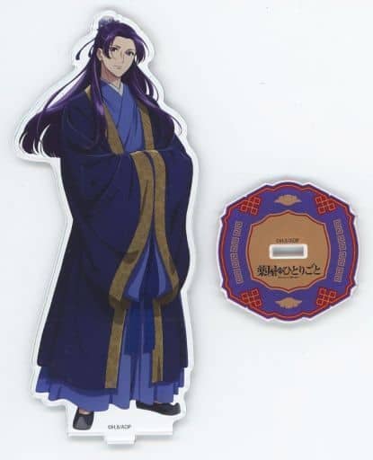 Jinshi The Apothecary Diaries Acrylic Stand Acrylic Stand [USED]