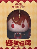 Chiaki Morisawa Ensemble Stars!! Xun Meng Plush Toy Vol.2 China Limited Mascot [USED]