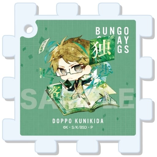 Doppo Kunikida Bungo Stray Dogs Puzzle Key Chain 01 Key Chain [USED]