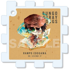 Ranpo Edogawa Bungo Stray Dogs Puzzle Key Chain 01 Key Chain [USED]