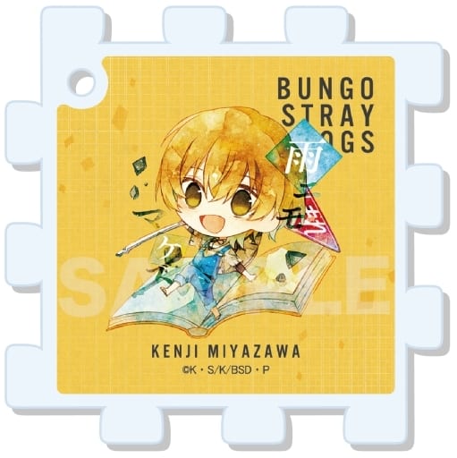 Kenji Miyazawa Bungo Stray Dogs Puzzle Key Chain 01 Key Chain [USED]
