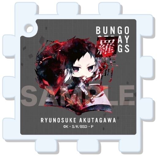 Ryunosuke Akutagawa Bungo Stray Dogs Puzzle Key Chain 01 Key Chain [USED]