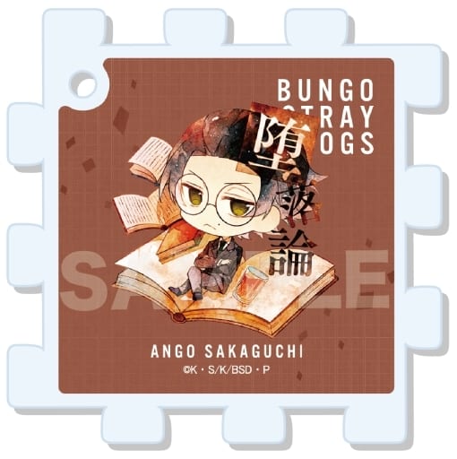 Ango Sakaguchi Bungo Stray Dogs 01 Puzzle Key Chain Key Chain [USED]