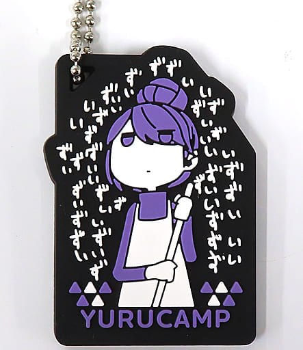 Rin Shima Apron Laid-Back Camp Ichiban Kuji Rubber Charm Prize F Charm [USED]