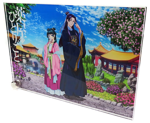 Maomao Jinshi The Apothecary Diaries Acrylic Plate Newly Illustrated Version Acrylic Stand [USED]