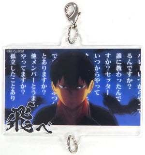 Tobio Kageyama Haikyu!! Toho Animation Lottery Moriagere! Gekijou Ouen Cheering Clear Key Chain Prize D Key Chain [USED]