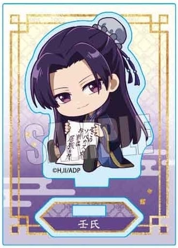 Jinshi The Apothecary Diaries Gyugyutto Mini Stand Acrylic Stand [USED]